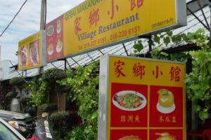 Kedai Makan di Kuang, Malaysia