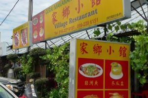 Kedai Makan di Ladang Seri Kundang, Malaysia